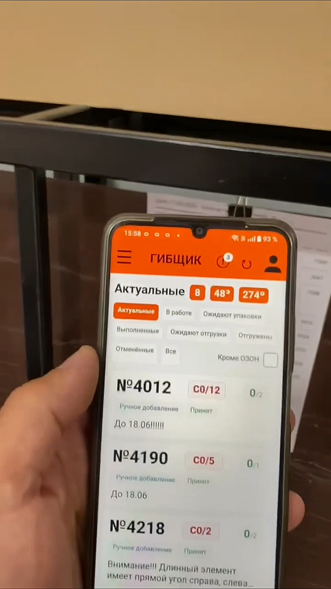 PWA-система на смартфоне на фоне прежнего бумажного процесса
